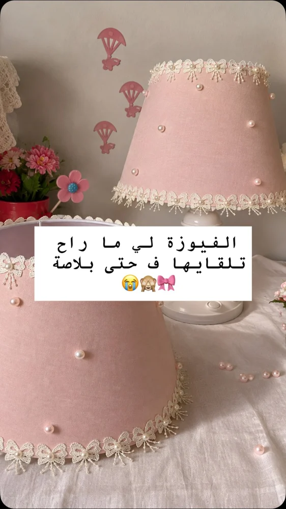 كمية جد محدودة ‼️